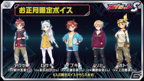 「メダロットS」に「メダロット・ナビ」の隠し機体「イマジンカイザー」が登場！ピックアップガチャが12月29日より配信の画像5