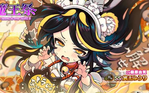 「ブレイブソード×ブレイズソウル」魔剣製造「数量限定！！あけおめブキダス」が2022年1月1日より配信！