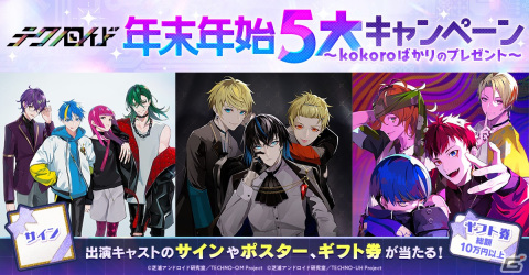 「テクノロイド」新ユニット「フランキー♡ノット」「D.M.A.」「機関紳士」が発表！の画像10