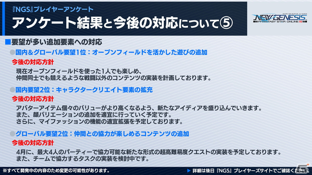 「PSO2 ニュージェネシス」華やかな和装やSF風の鎧が登場するACスクラッチなど1月大型アップデート情報が公開！の画像16