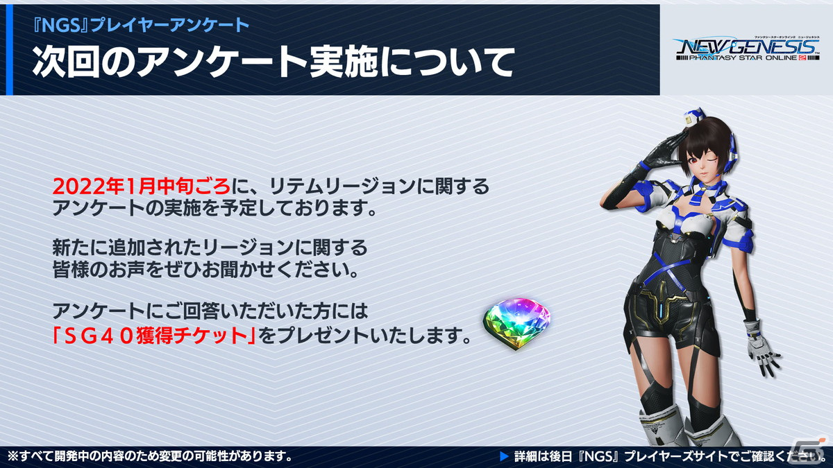 「PSO2 ニュージェネシス」華やかな和装やSF風の鎧が登場するACスクラッチなど1月大型アップデート情報が公開！の画像17