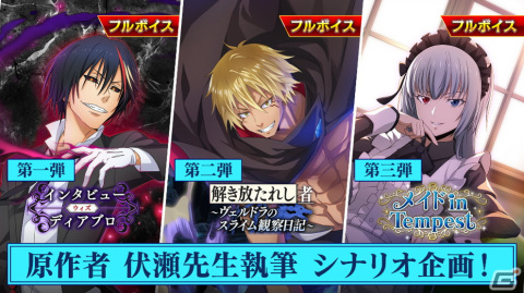 「転生したらスライムだった件 魔王と竜の建国譚」にメインストーリーの新章が追加！お正月衣装のリムルとミリムも登場の画像14