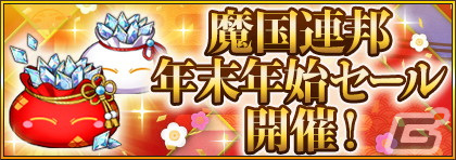 「転生したらスライムだった件 魔王と竜の建国譚」にメインストーリーの新章が追加！お正月衣装のリムルとミリムも登場の画像12
