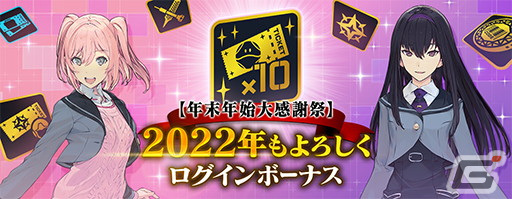 「ガンダムブレイカーモバイル」にて年末年始大感謝祭が開催！最大500連分のガシャチケットがもらえるの画像3
