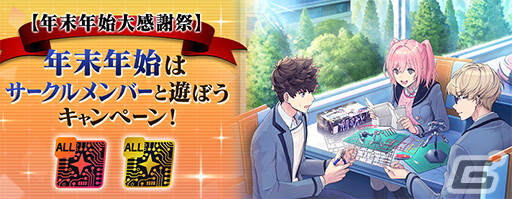「ガンダムブレイカーモバイル」にて年末年始大感謝祭が開催！最大500連分のガシャチケットがもらえるの画像4