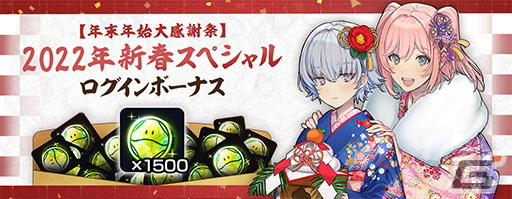 「ガンダムブレイカーモバイル」にて年末年始大感謝祭が開催！最大500連分のガシャチケットがもらえるの画像5