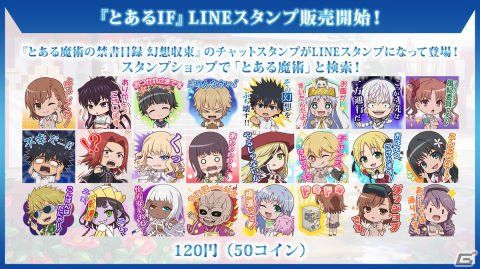「とある魔術の禁書目録 幻想収束」にて「2.5Year Anniversary」が2022年1月1日より開催！の画像15