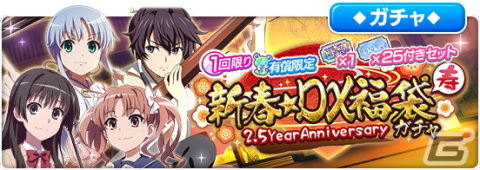 「とある魔術の禁書目録 幻想収束」にて「2.5Year Anniversary」が2022年1月1日より開催！の画像9