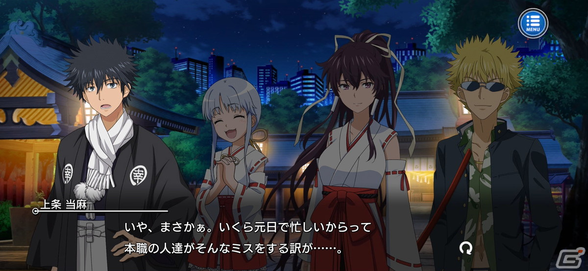 「とある魔術の禁書目録 幻想収束」にて「2.5Year Anniversary」が2022年1月1日より開催！の画像11