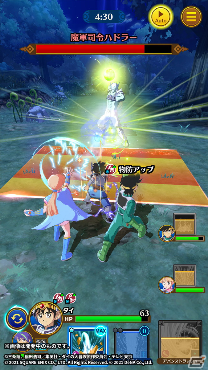 「ドラゴンクエスト ダイの大冒険　-魂の絆-」バルジ島衣装のハドラーが仲間になる「因縁の魔軍司令現る」が2022年1月1日より開催！の画像5