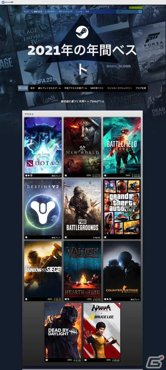剣戟サバイバルアクション「NARAKA: BLADEPOINT」がSteamの年間ベストにて3部門に選出！の画像2
