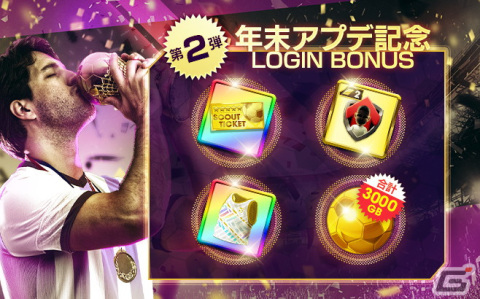 「サカつくRTW」フランスのスーパースターたちが新★5選手として登場！年末年始キャンペーンもの画像16