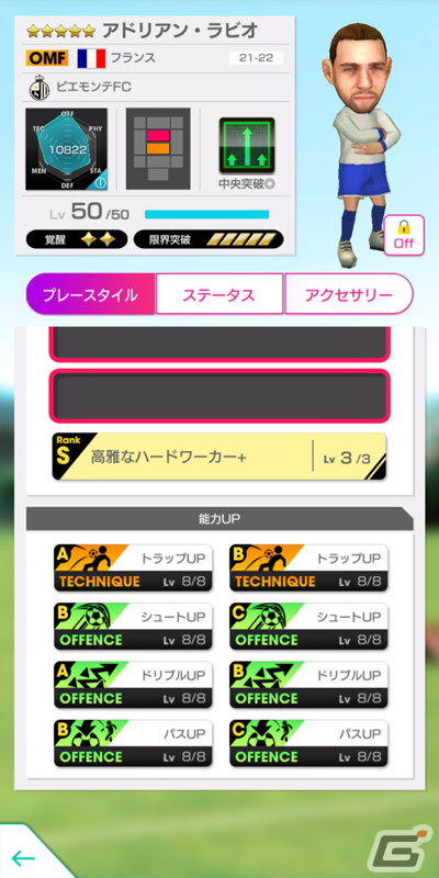 「サカつくRTW」フランスのスーパースターたちが新★5選手として登場！年末年始キャンペーンもの画像4