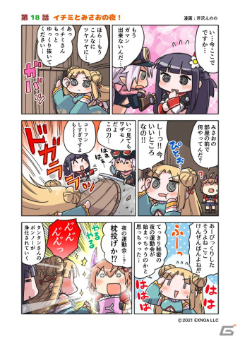 「救世少女-メシアガール-」にて新春イベントが開催中！キナコ［初春の神楽師］やイチミ［元祖回転槌］がガチャに登場の画像4