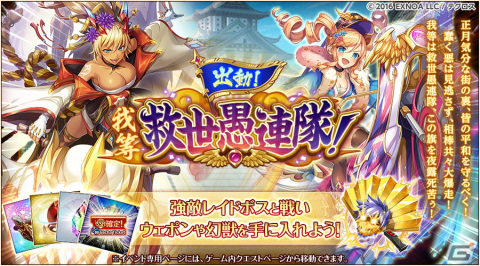 「神姫PROJECT A」華やかな着物姿のセクアナ、プルート、バアルが12月31日に登場！毎日無料10連ガチャも実施中の画像4