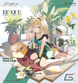 「アークナイツ」にてイベント「連鎖競技『ヒュムノイの叡智』」が開催！の画像2