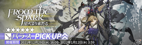 「アークナイツ」にてイベント「連鎖競技『ヒュムノイの叡智』」が開催！の画像3