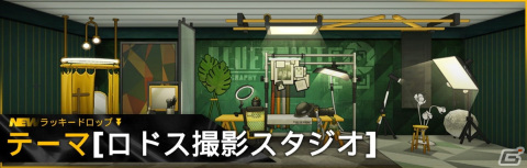 「アークナイツ」にてイベント「連鎖競技『ヒュムノイの叡智』」が開催！の画像6