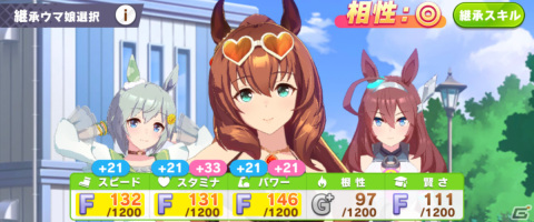 「ウマ娘」実録！チャンミで使える、親にしたい因子の作り方の画像1