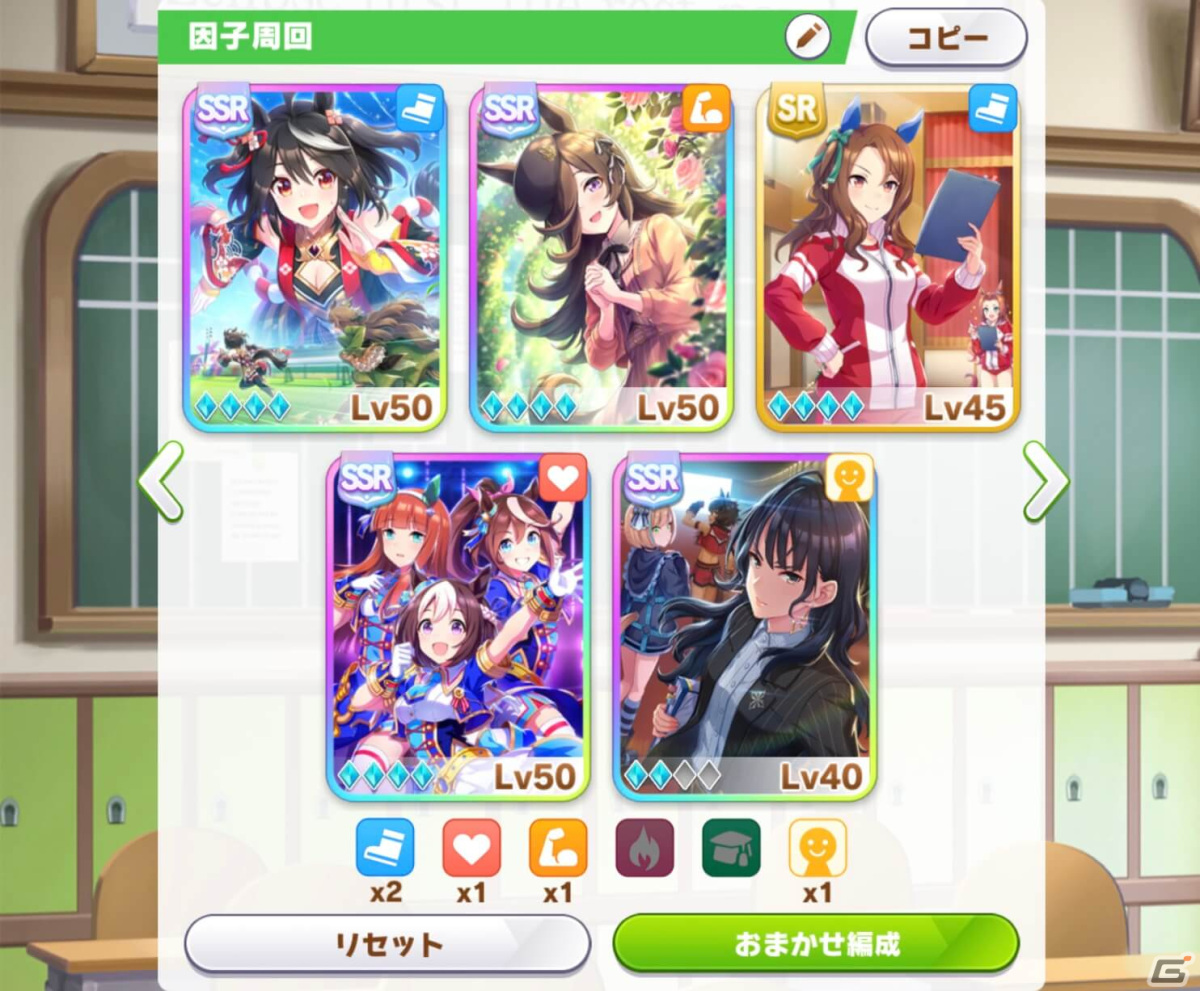 「ウマ娘」実録！チャンミで使える、親にしたい因子の作り方の画像13