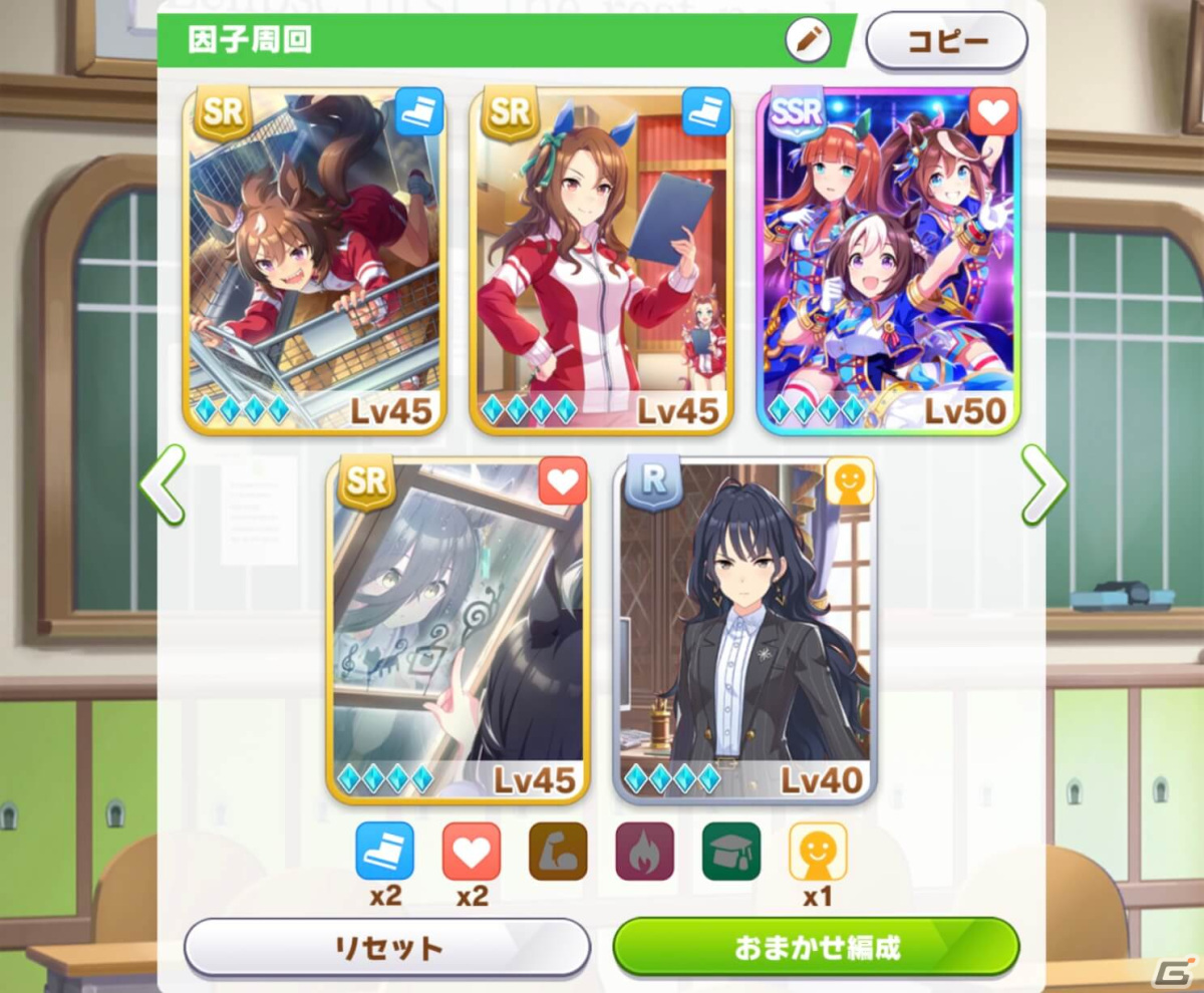 「ウマ娘」実録！チャンミで使える、親にしたい因子の作り方の画像14
