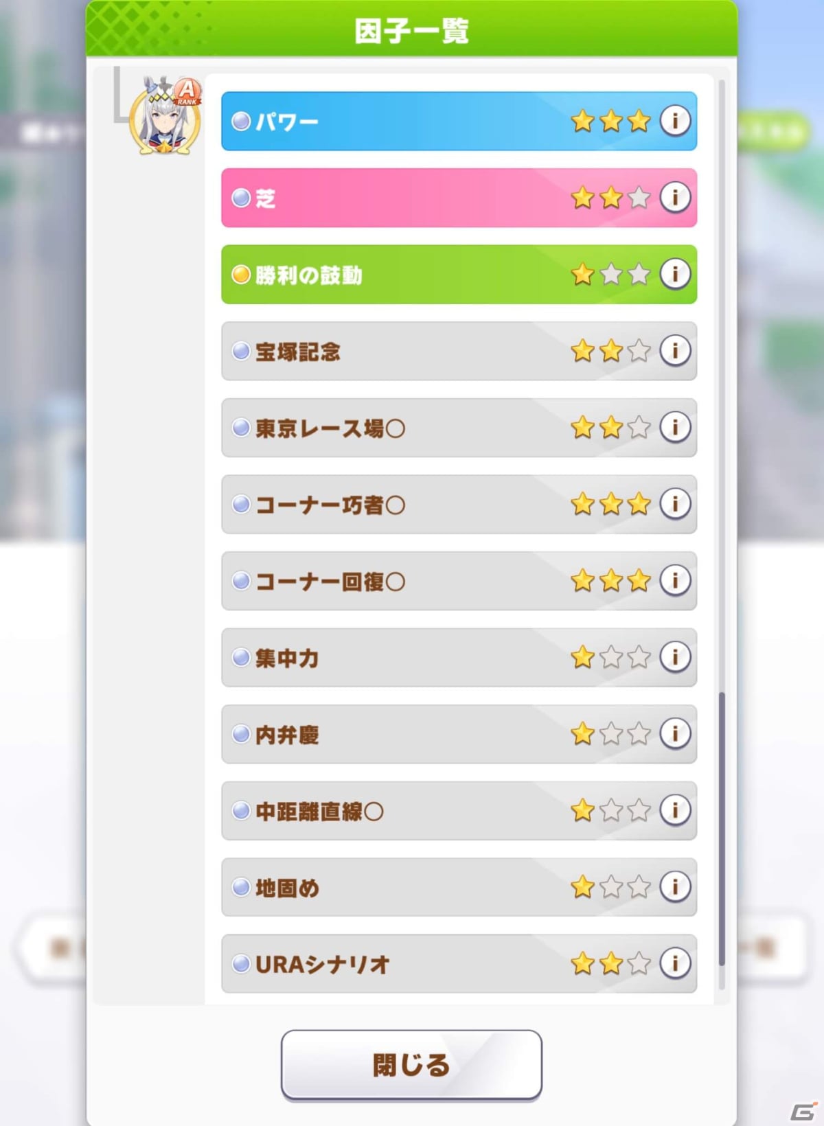 「ウマ娘」実録！チャンミで使える、親にしたい因子の作り方の画像6