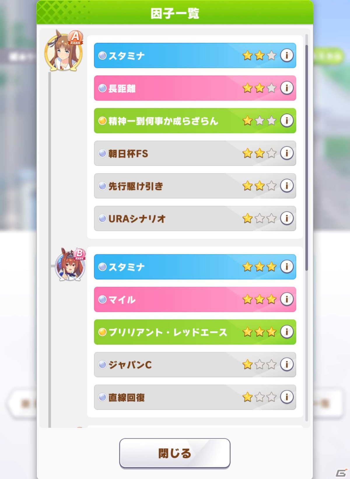 「ウマ娘」実録！チャンミで使える、親にしたい因子の作り方の画像8