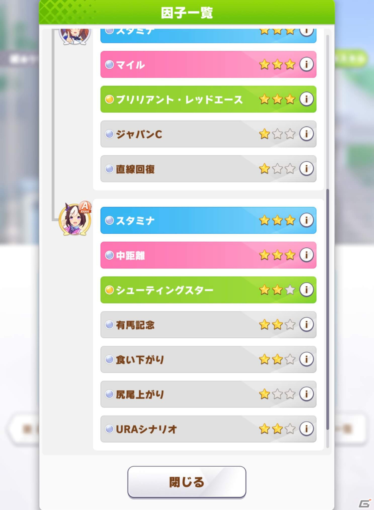 「ウマ娘」実録！チャンミで使える、親にしたい因子の作り方の画像9
