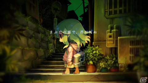 呪いを解くカギは、忘れてしまった思い出の中に―「夜廻三」のゲーム映像を使用したティザームービー（Long ver）が公開の画像1