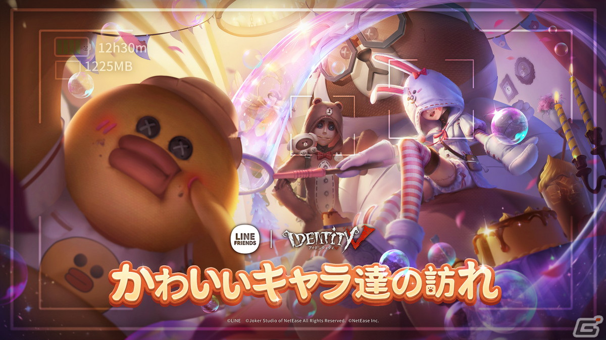 Identity V 第五人格 にて Line Friends とのコラボイベントが開催 キュートなキャラたちが荘園を訪問 ゲーム情報サイト Gamer