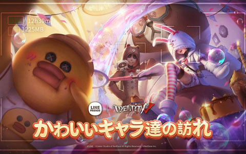 「Identity V 第五人格」にて「LINE FRIENDS」とのコラボイベントが開催！キュートなキャラたちが荘園を訪問