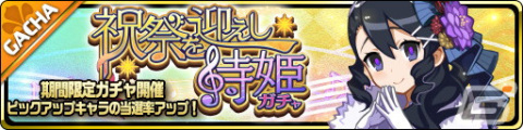 「魔界ウォーズ」にてお正月イベントが開催！「祝祭を迎えし詩姫ガチャ」に振り袖姿の★5詠姫が登場の画像2