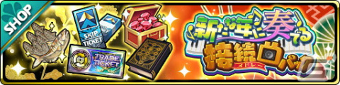 「魔界ウォーズ」にてお正月イベントが開催！「祝祭を迎えし詩姫ガチャ」に振り袖姿の★5詠姫が登場の画像5