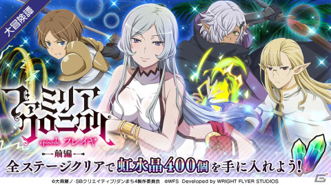 ダンまち メモリア・フレーゼ 複製原画 メインキービジュアル ダンまち メモリア・フレーゼ 複製原画 メインキービジュアル ダンまち