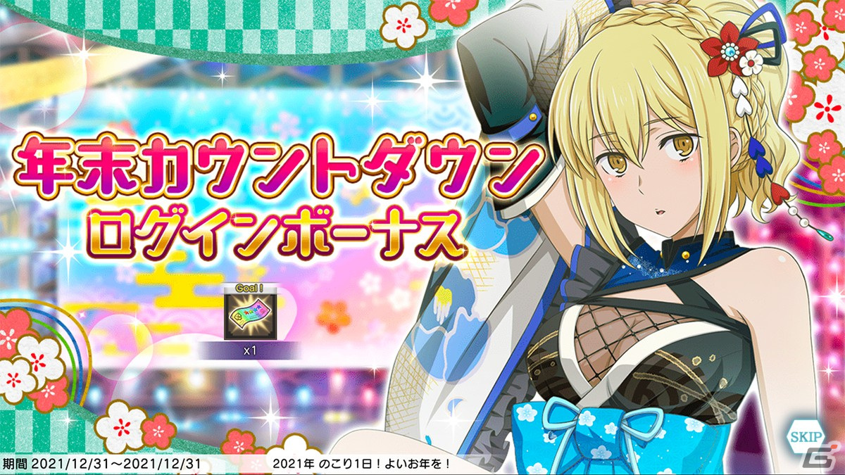 「ダンまち～メモリア・フレーゼ～」大森藤ノ氏原作の未アニメ化エピソードがフルボイスで登場する大冒険譚が12月30日より開催！の画像14