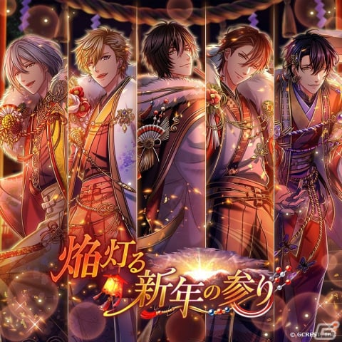 「夢王国と眠れる100人の王子様」新年キャンペーン2022が開催！イベントVer.のキエル王子（CV：宮崎遊）らが登場するイベントもの画像4