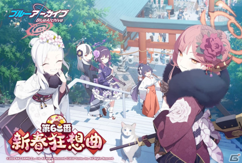 「ブルーアーカイブ」期間限定イベント「新春狂想曲 第68番」開催中！★3「アル（正月）」「ムツキ（正月）」の限定ピックアップ募集もの画像1
