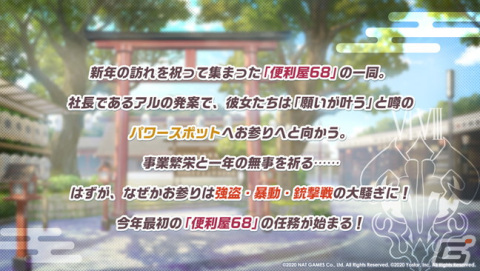 「ブルーアーカイブ」期間限定イベント「新春狂想曲 第68番」開催中！★3「アル（正月）」「ムツキ（正月）」の限定ピックアップ募集もの画像2