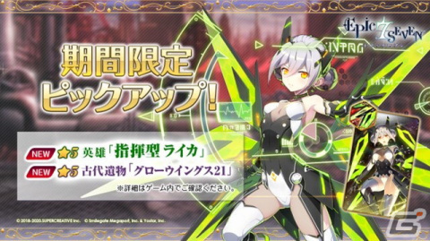 「Epic Seven」★5新英雄「指揮型 ライカ（CV：大橋彩香）」の期間限定ピックアップが開催中！の画像1