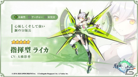 「Epic Seven」★5新英雄「指揮型 ライカ（CV：大橋彩香）」の期間限定ピックアップが開催中！の画像2