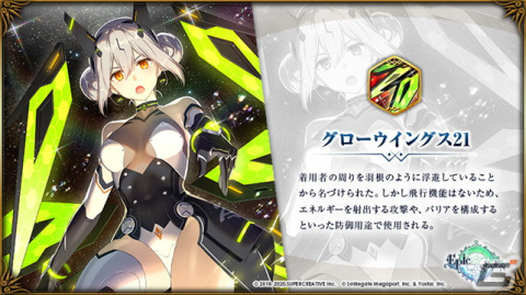 「Epic Seven」★5新英雄「指揮型 ライカ（CV：大橋彩香）」の期間限定ピックアップが開催中！の画像3