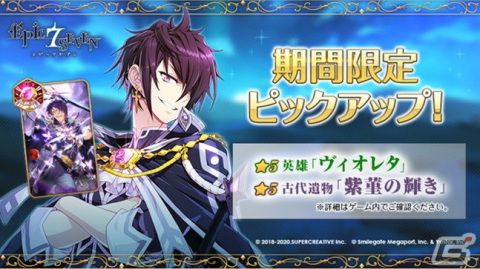 「Epic Seven」★5新英雄「指揮型 ライカ（CV：大橋彩香）」の期間限定ピックアップが開催中！の画像4