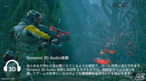 【年末企画】2021年をゲームニュースから振り返る「Gamerランキング2021」!今年最も読まれた記事は?の画像9