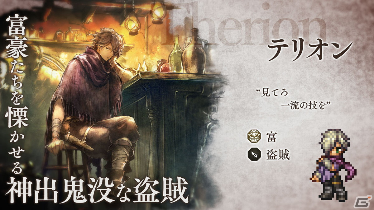 「OCTOPATH TRAVELER 大陸の覇者」無料で合計30回導きができる「お正月記念キャンペーン」が開催！の画像1