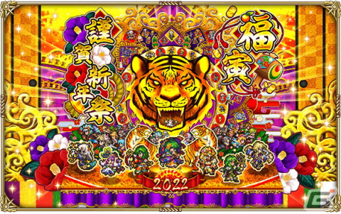 「ロマンシング サガ リ・ユニバース」で「祝！2022年！福寅謹賀新年祭！」が開催！の画像1
