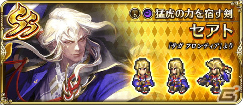 「ロマンシング サガ リ・ユニバース」で「祝！2022年！福寅謹賀新年祭！」が開催！の画像14