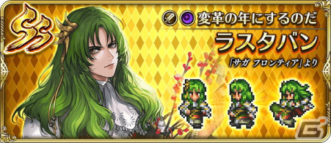 「ロマンシング サガ リ・ユニバース」で「祝！2022年！福寅謹賀新年祭！」が開催！の画像15