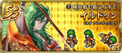「ロマンシング サガ リ・ユニバース」で「祝！2022年！福寅謹賀新年祭！」が開催！の画像16