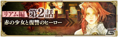 「ロマンシング サガ リ・ユニバース」で「祝！2022年！福寅謹賀新年祭！」が開催！の画像26
