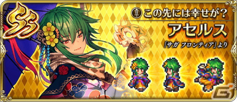 「ロマンシング サガ リ・ユニバース」で「祝！2022年！福寅謹賀新年祭！」が開催！の画像9